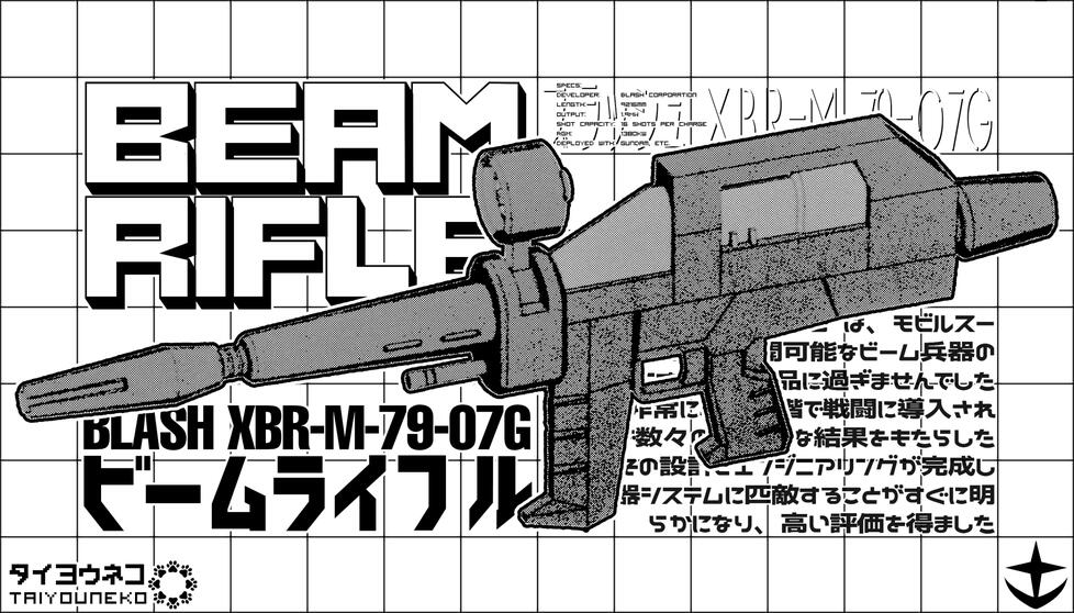 BLASH XBR-M-79-07G